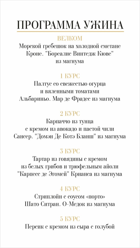 Ужин с художником_ программки ИГ2.jpg