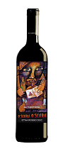 Аль-Кантара О’Скуру О’Скуру Этна Россо Нерелло Маскалезе вино ординарное красное сухое 13,5% 0,75л 