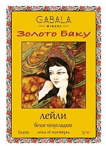 Лейли вино ординарное белое полусладкое 11-13% 0,75л