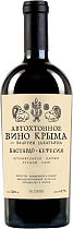 Бастардо-Кефессия серии "Автохтонное вино Крыма от Валерия Захарьина" вино красное сухое 11,5-12% 0,75л 